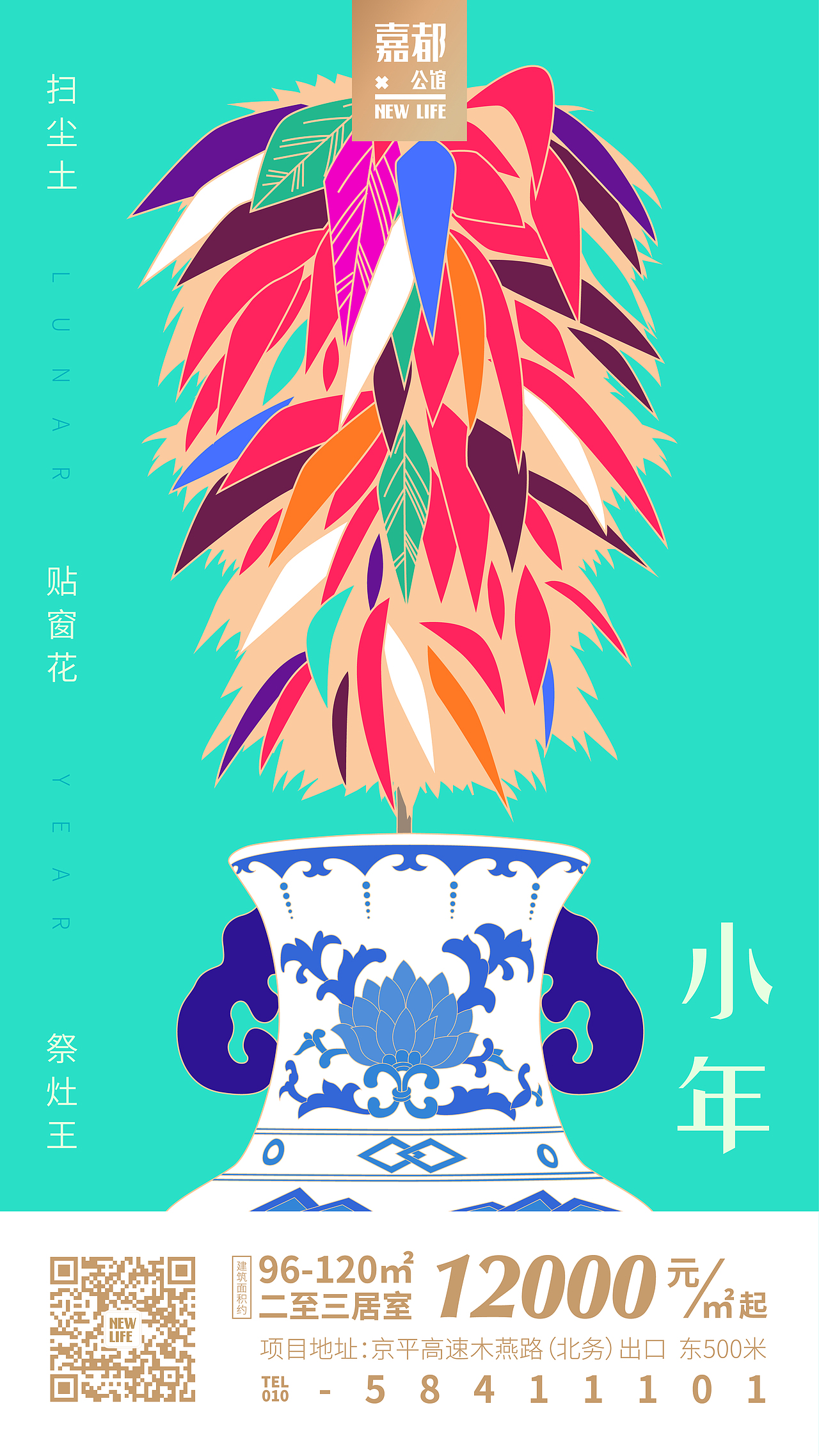 项目微信海报系列之二