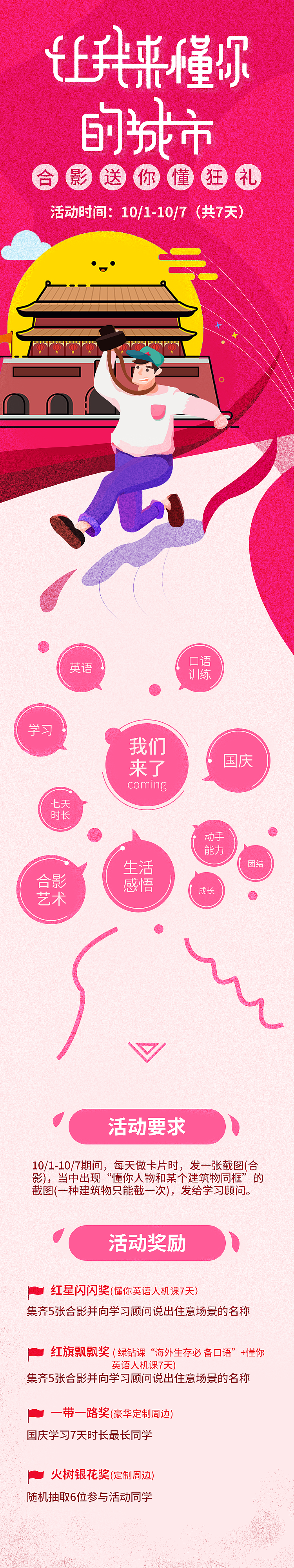手机端h5页面