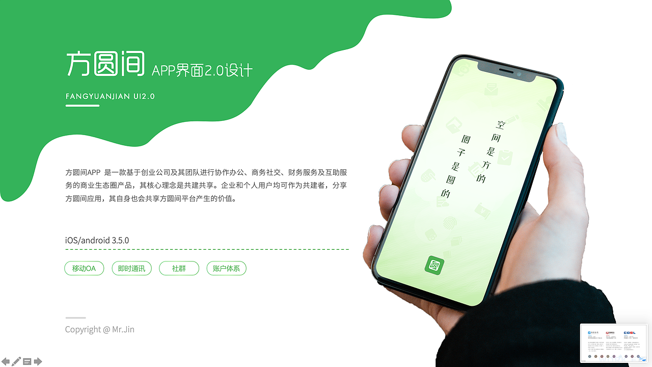 方圆间-企业智能办公、移动OA（图ZMTg1NTE1MDM2） - APP界面 - 站酷设计师一粒大头原创素材 - 站酷ZCOOL