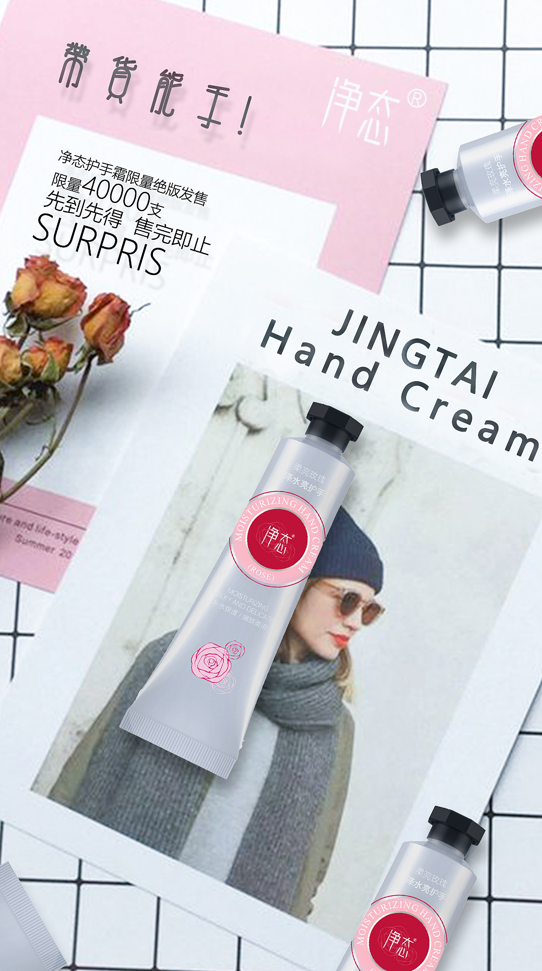 净态护手霜（图ZMTg1OTQwODc2） - 宣传物料 - 站酷设计师森林味原创素材 - 站酷ZCOOL