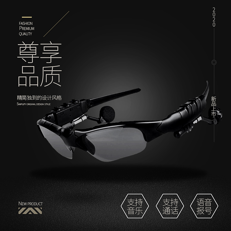 智能蓝牙眼镜详情页主图设计