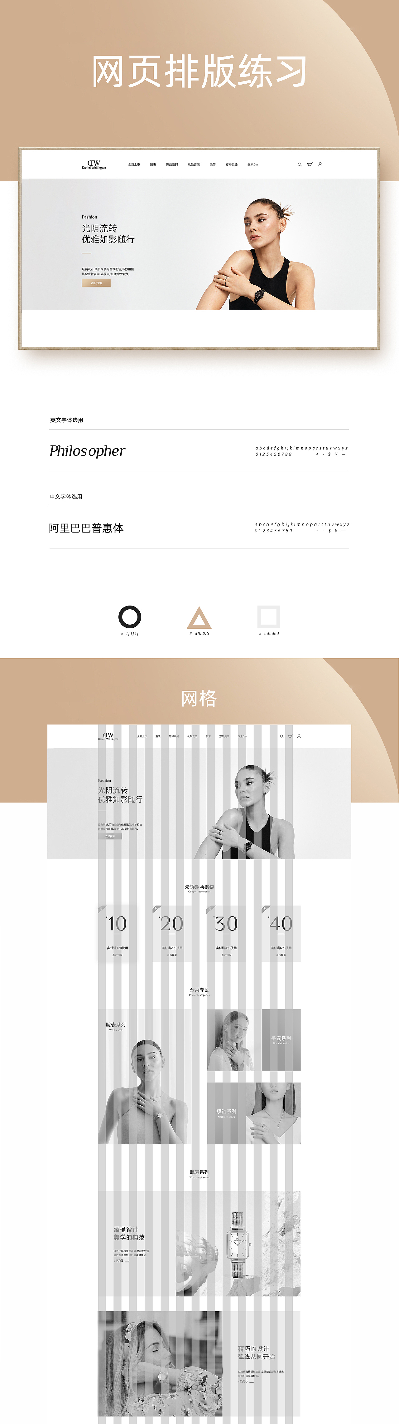 简约网页排版（图ZMjc1MzQ1NTYw） - 电商 - 站酷设计师可能是可乐原创素材 - 站酷ZCOOL