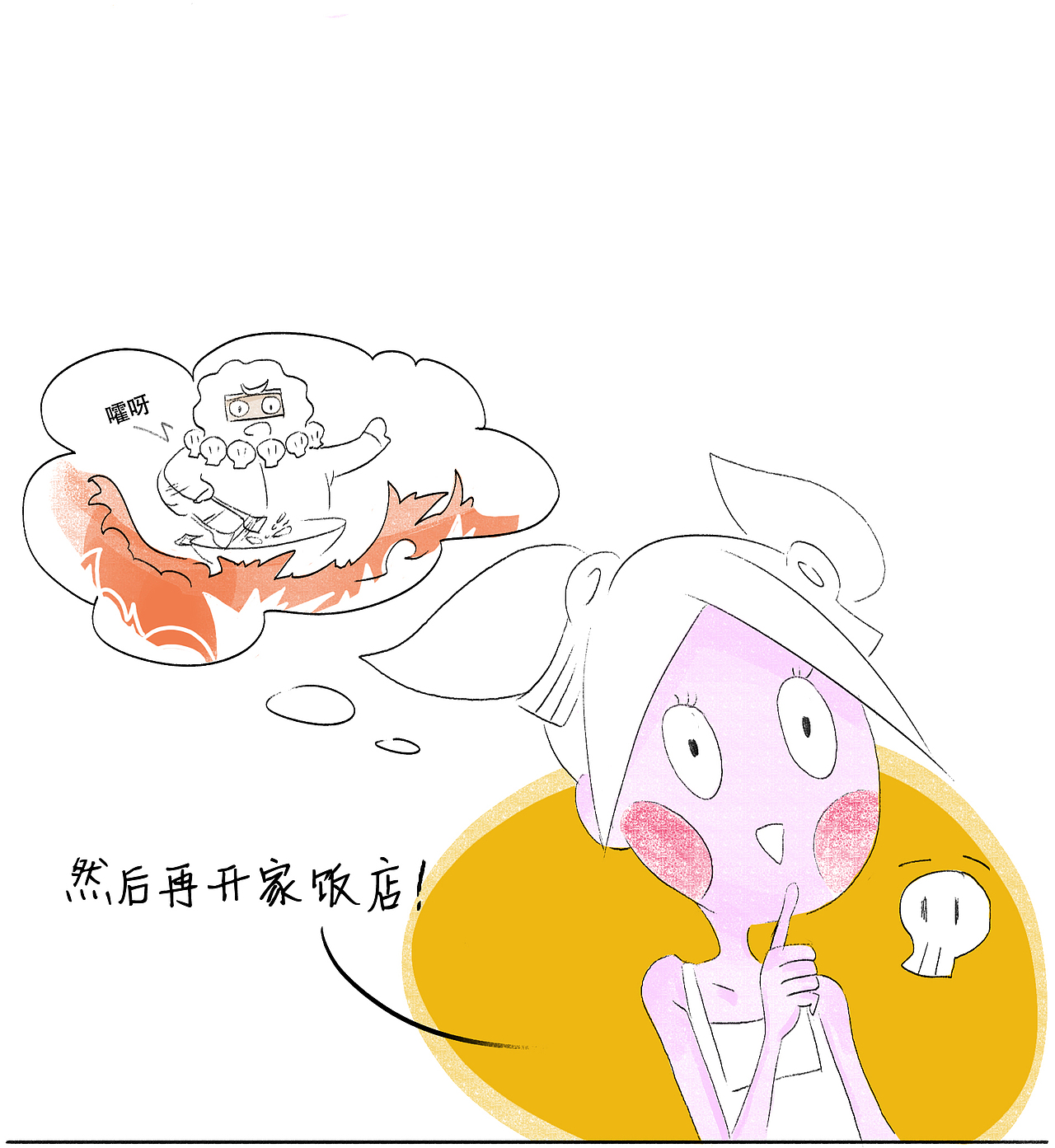 第58话：我养你啊（图ZNjg4NDE2OTI=） - 短篇/格漫 - 站酷设计师白骨嬷嬷茶原创素材 - 站酷ZCOOL