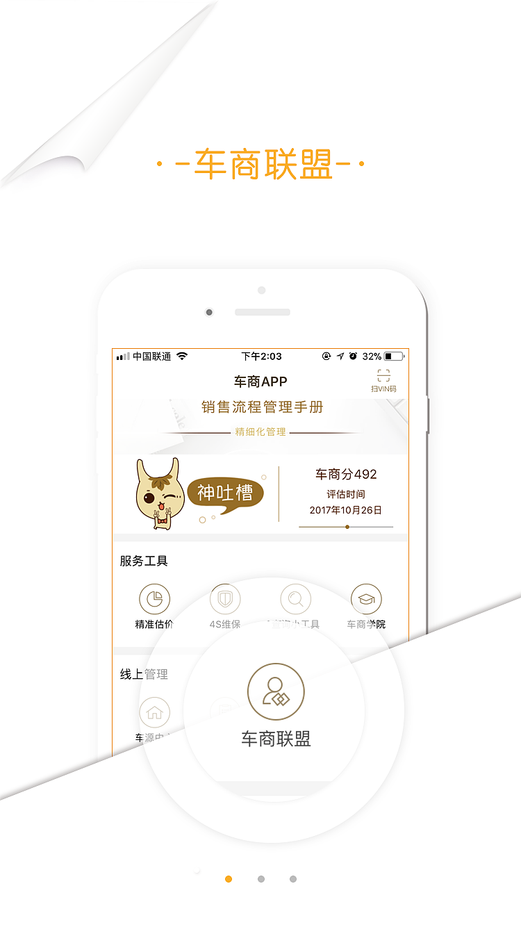 引導頁（圖ZOTUyNTYyMTI=） - APP界面 - 站酷設計師潘芳原創(chuàng)素材 - 站酷ZCOOL