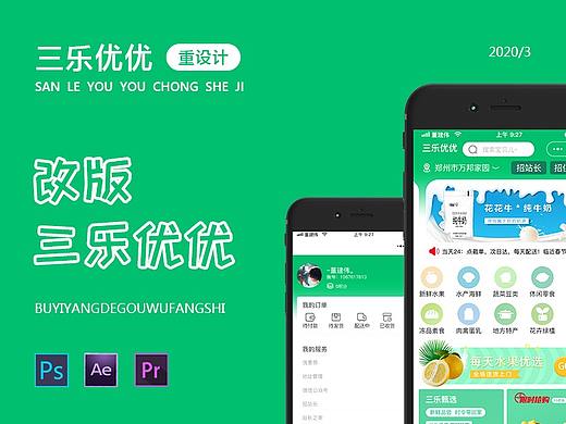 电商平台~小程序  三乐优优