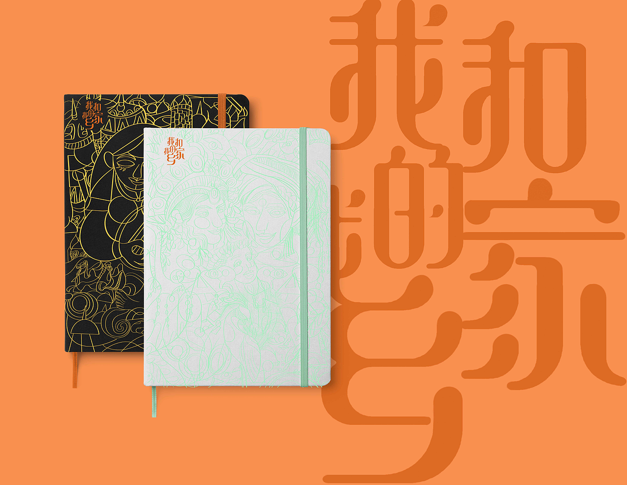 “我和我的家乡”插画设计