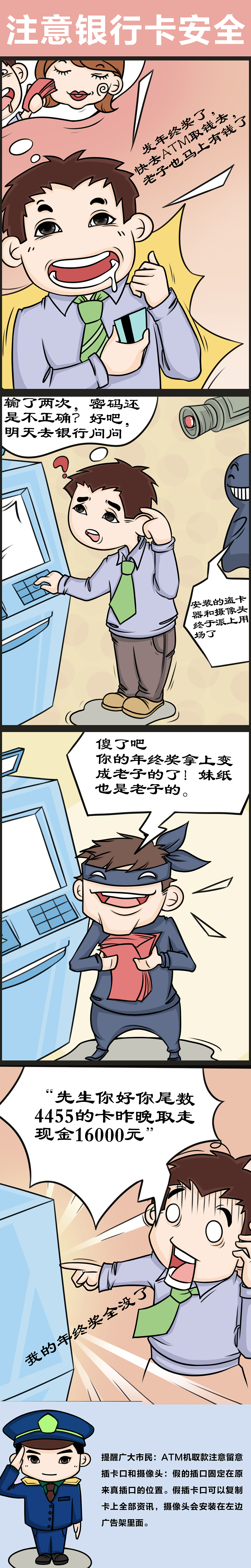 春节期间居民注意事项（图ZMTQzOTY2MjA=） - 商业插画 - 站酷设计师Answer鯉原创素材 - 站酷ZCOOL