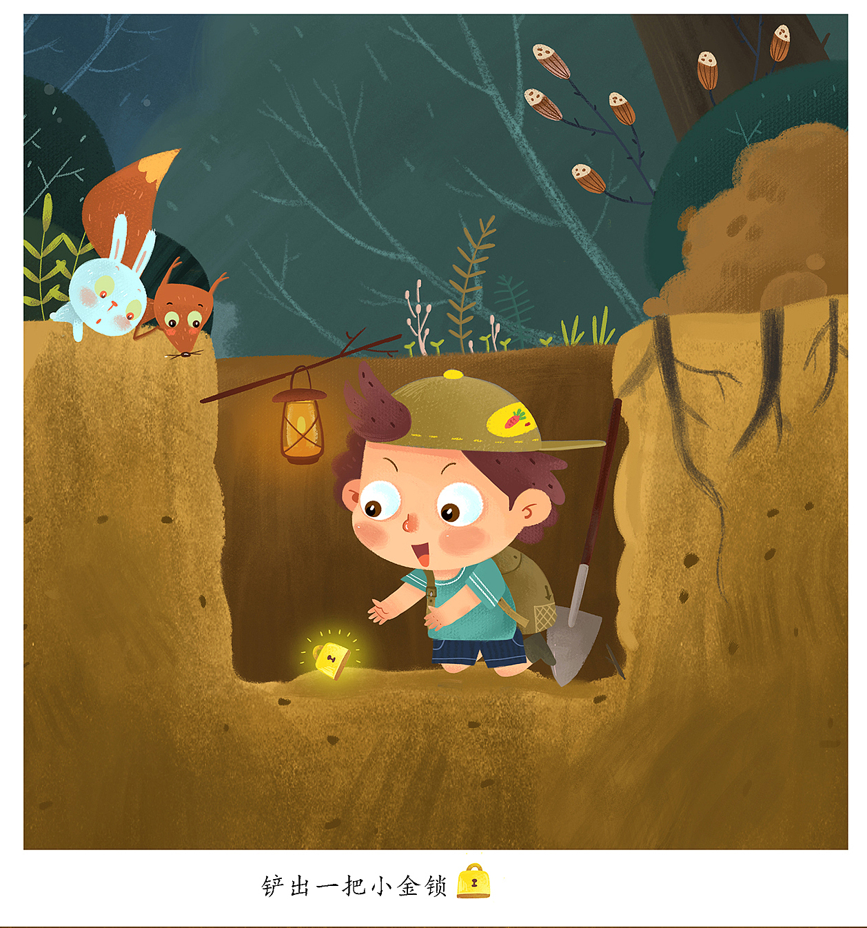 我是小小寻宝匠已商用