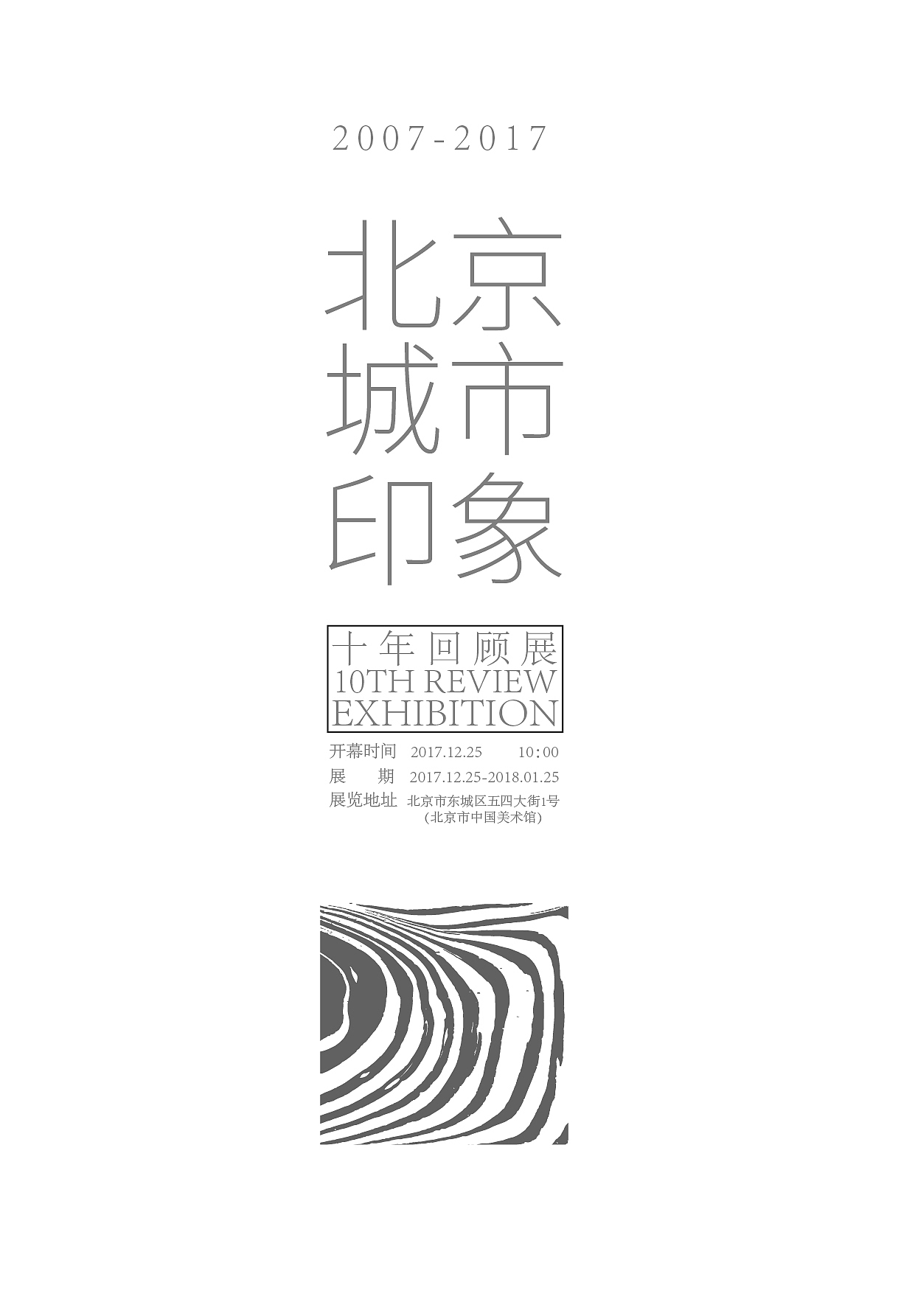 宣传海报（图ZOTkxNDE4NjQ=） - 海报 - 站酷设计师YiliaChueng原创素材 - 站酷ZCOOL