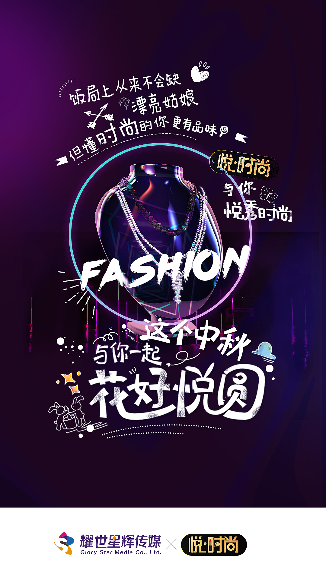 中秋节系列海报（图ZMTMwMTQ4Mjg4） - 海报 - 站酷设计师子非虫pog原创素材 - 站酷ZCOOL