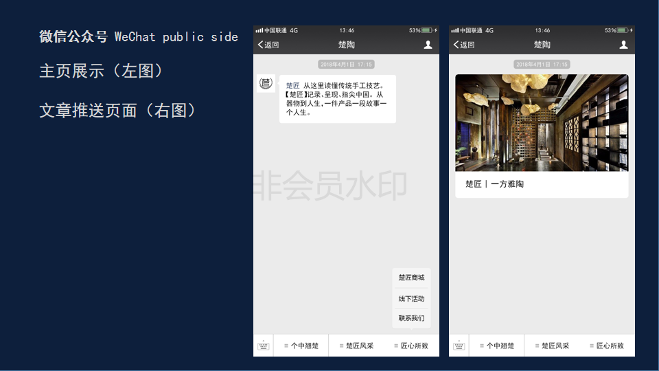 线上公众号推文编辑，页面设计