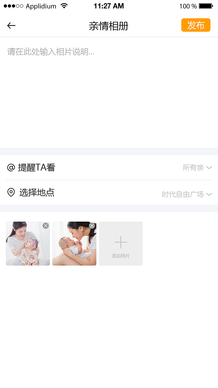 守护者2.0页面--首页