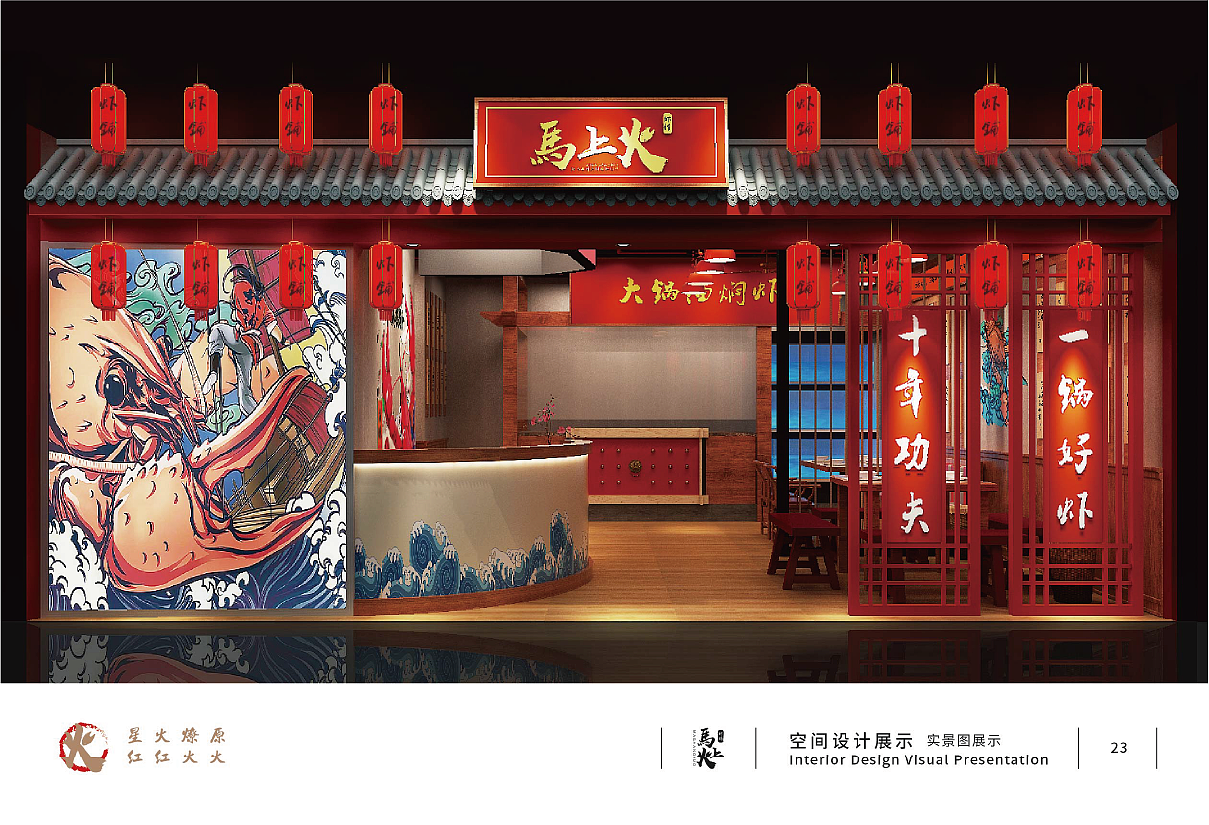 马上火画册设计（图ZMjE3NzU4MDc2） - 品牌 - 站酷设计师QMLe原创素材 - 站酷ZCOOL