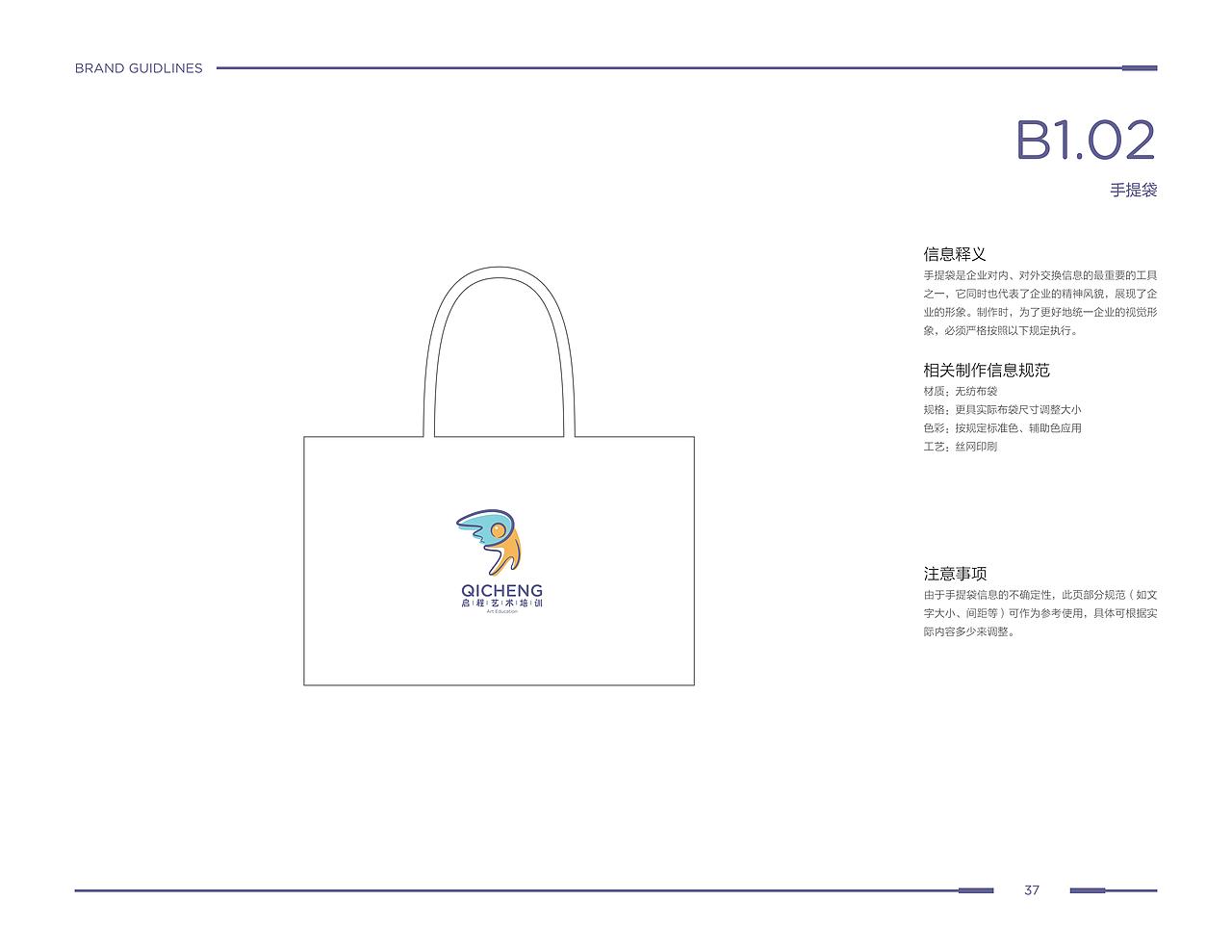 【少儿培训机构】全套VI视觉设计