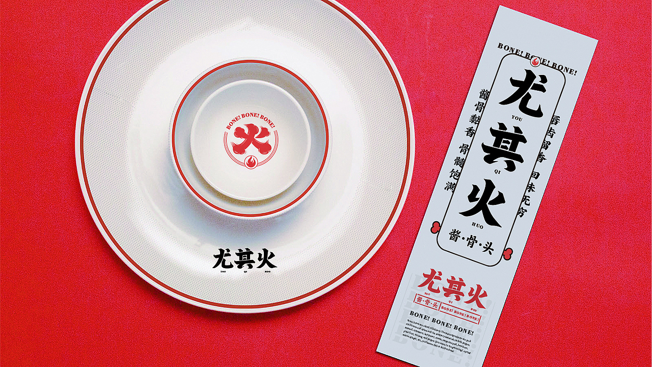 尤其火酱大骨（图ZMjQ3OTk4NDA4） - 品牌 - 站酷设计师餐饮老方原创素材 - 站酷ZCOOL