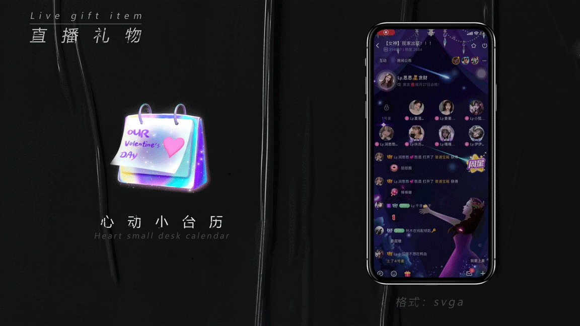 直播礼物SVGA节选-2（图ZMjg5NDM0MzIw） - 动效设计 - 站酷设计师金台不夕照原创素材 - 站酷ZCOOL