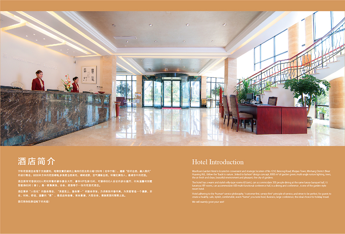 花园酒店画册（图ZMTA4NTc4MjQ=） - 书籍/画册 - 站酷设计师lxp_10271980原创素材 - 站酷ZCOOL