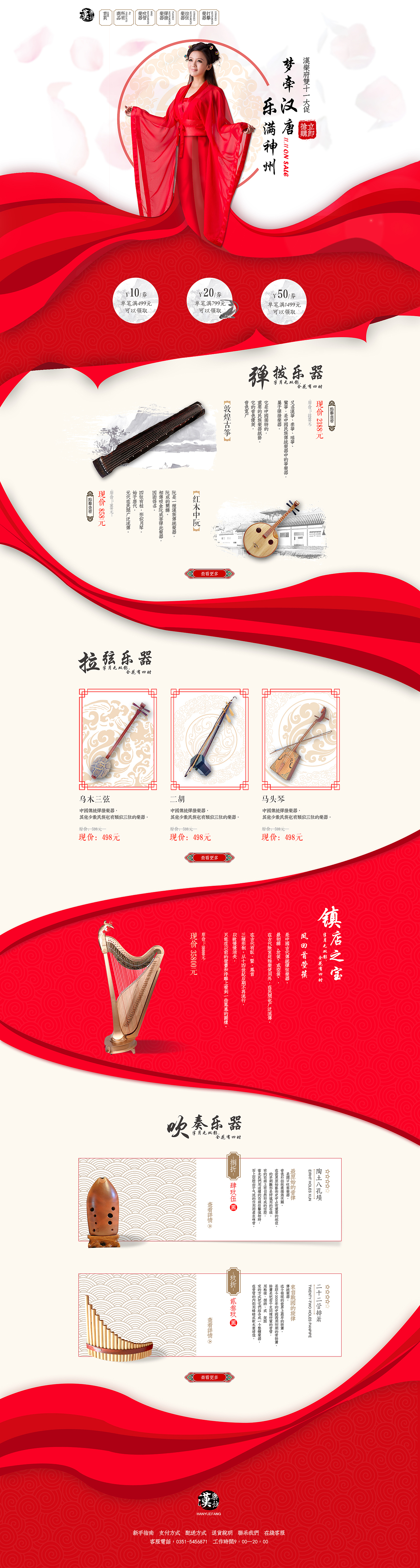 中国风专题网页（图ZNzYyMzg5MTI=） - 运营设计 - 站酷设计师白水闲人原创素材 - 站酷ZCOOL