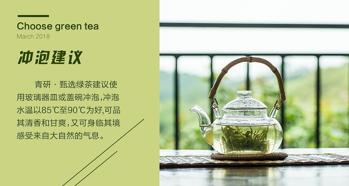 2018春茶—綠茶（圖ZMTExOTAzNDU2） - 海報(bào) - 站酷設(shè)計(jì)師橙色的橙原創(chuàng)素材 - 站酷ZCOOL
