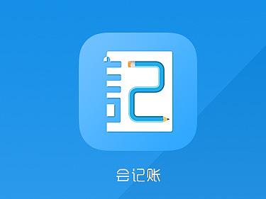会记账App