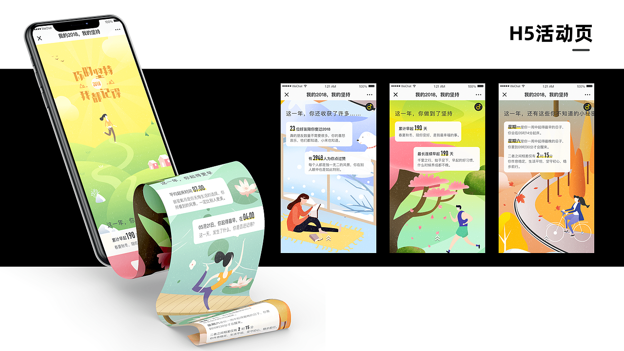 2020-作品集-UI设计师（图ZMjIzNzgxNTk2） - 其他UI - 站酷设计师宋子博原创素材 - 站酷ZCOOL