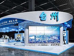 临展展台