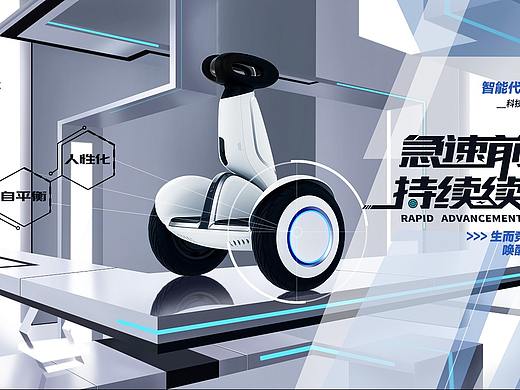 智能代步机器人