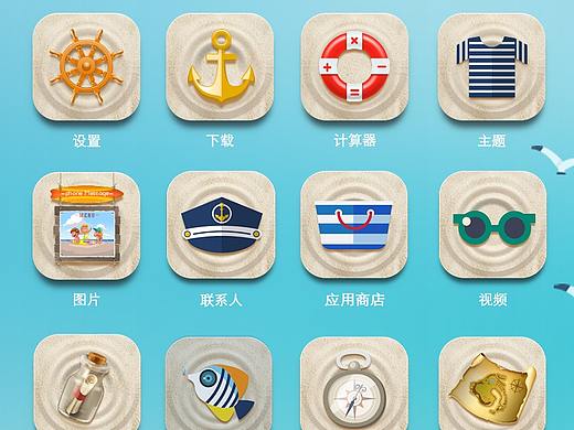 《向往海滩》icon设计