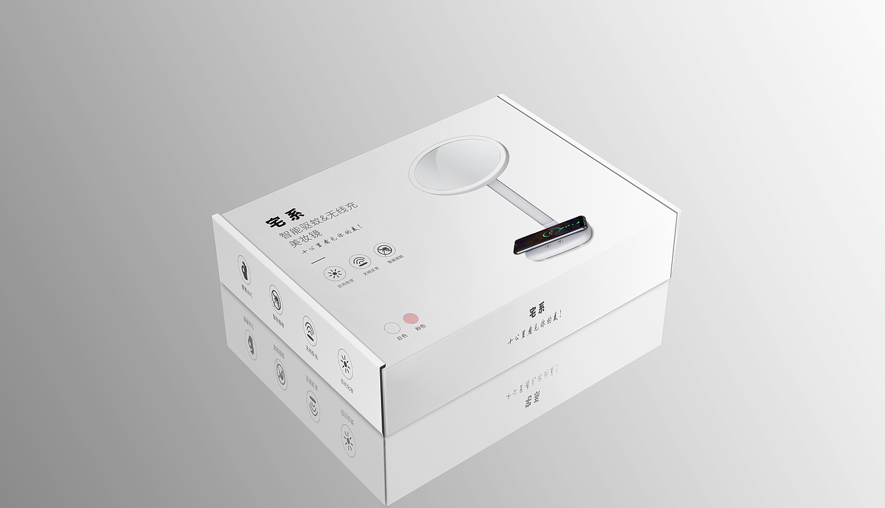 智能化妆镜包装盒（图ZMTY0MzU2ODI4） - 包装 - 站酷设计师善待生活1016原创素材 - 站酷ZCOOL