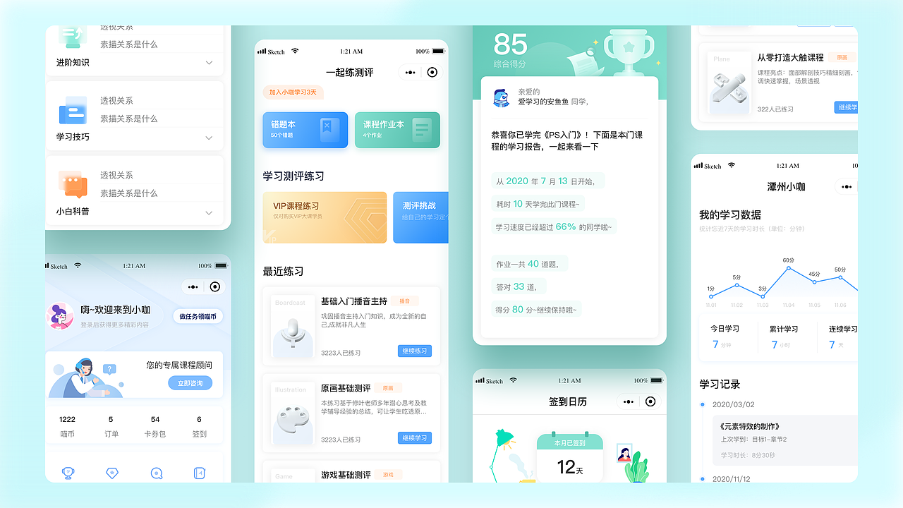 在线教育小程序-视觉重构ui设计|ui|app界面|安鱼anyu_原创作品-站酷