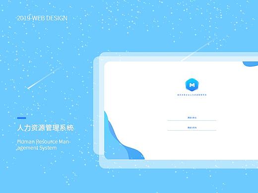 后台管理系统