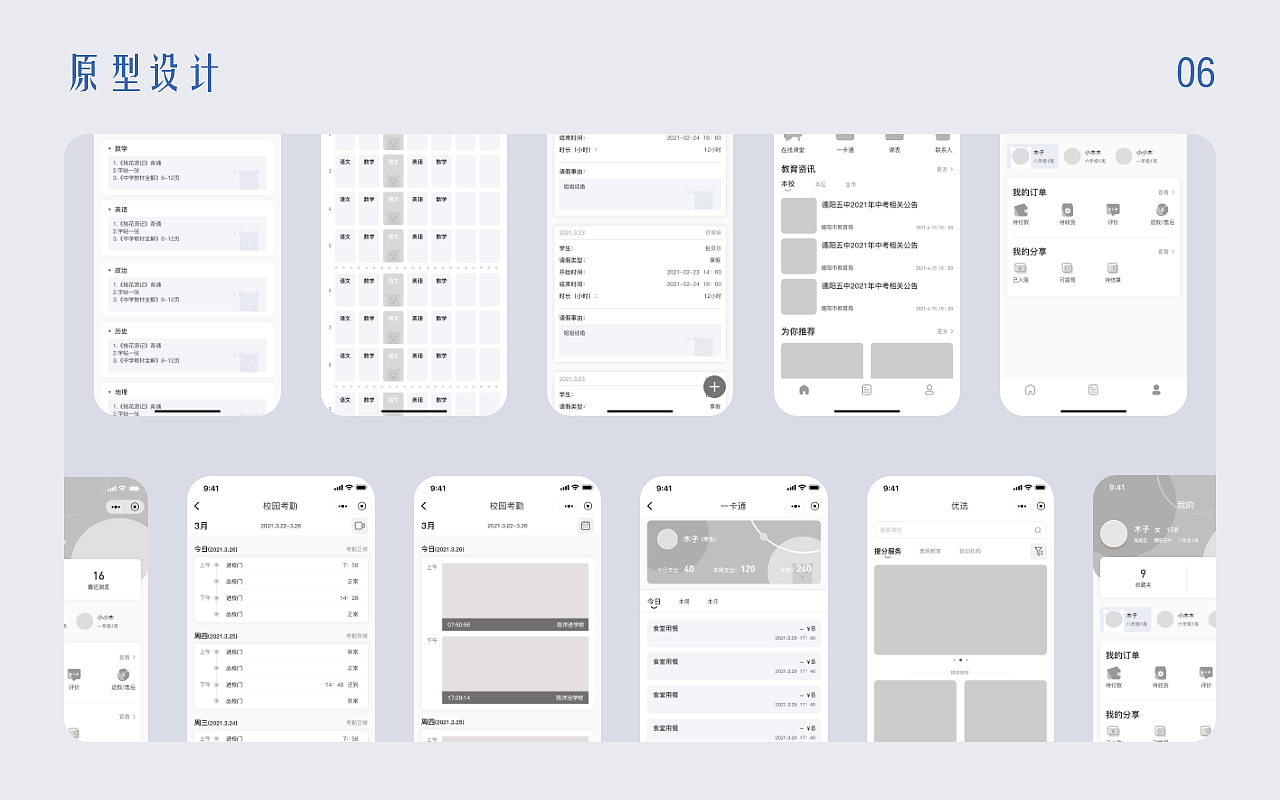 2021上半年部分作品