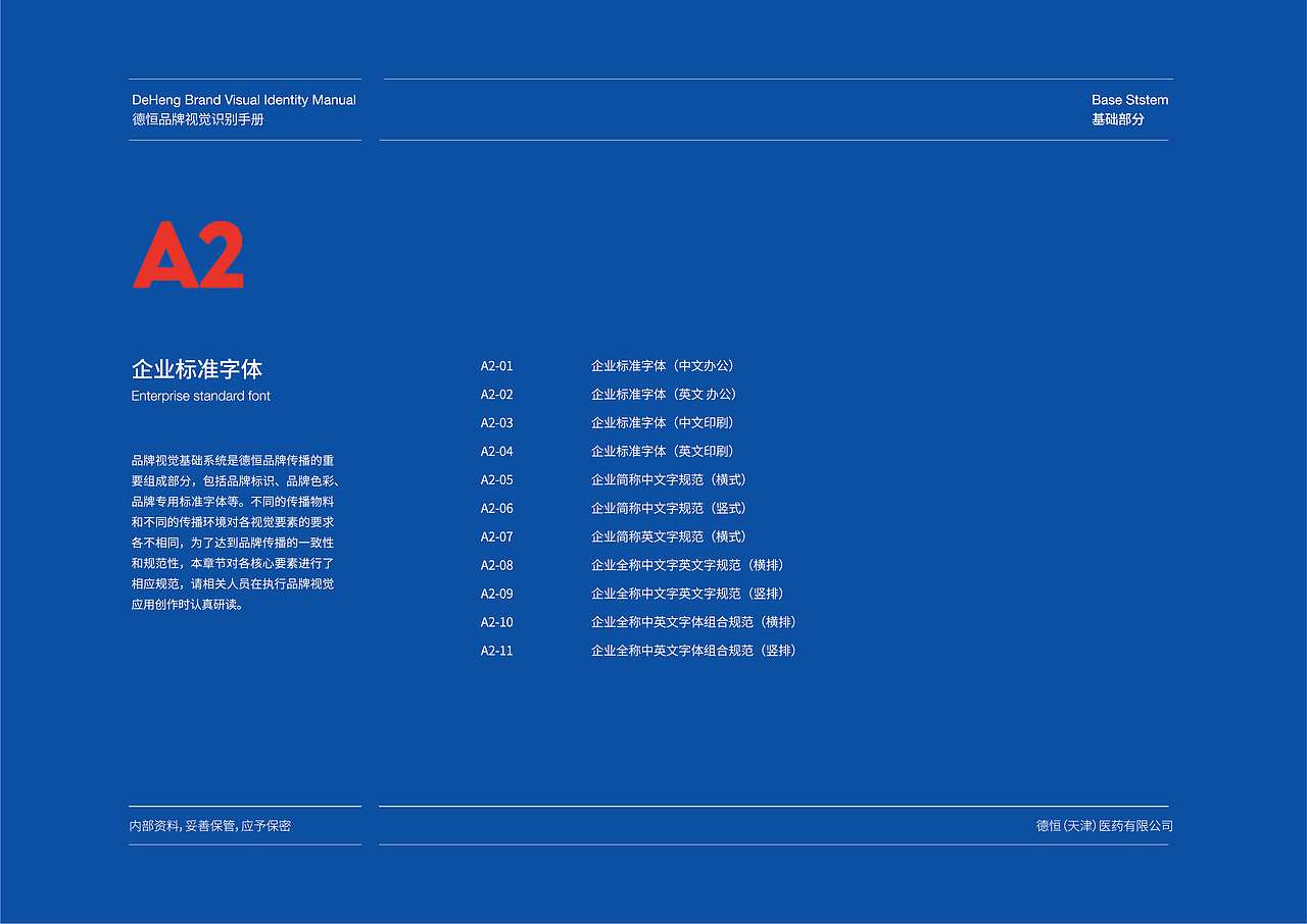 品牌VI设计（基础部分）（图ZMjczNDE3Nzg0） - 品牌 - 站酷设计师品一视觉设计原创素材 - 站酷ZCOOL