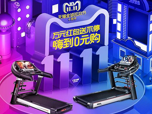 健身器材-跑步机双11首页