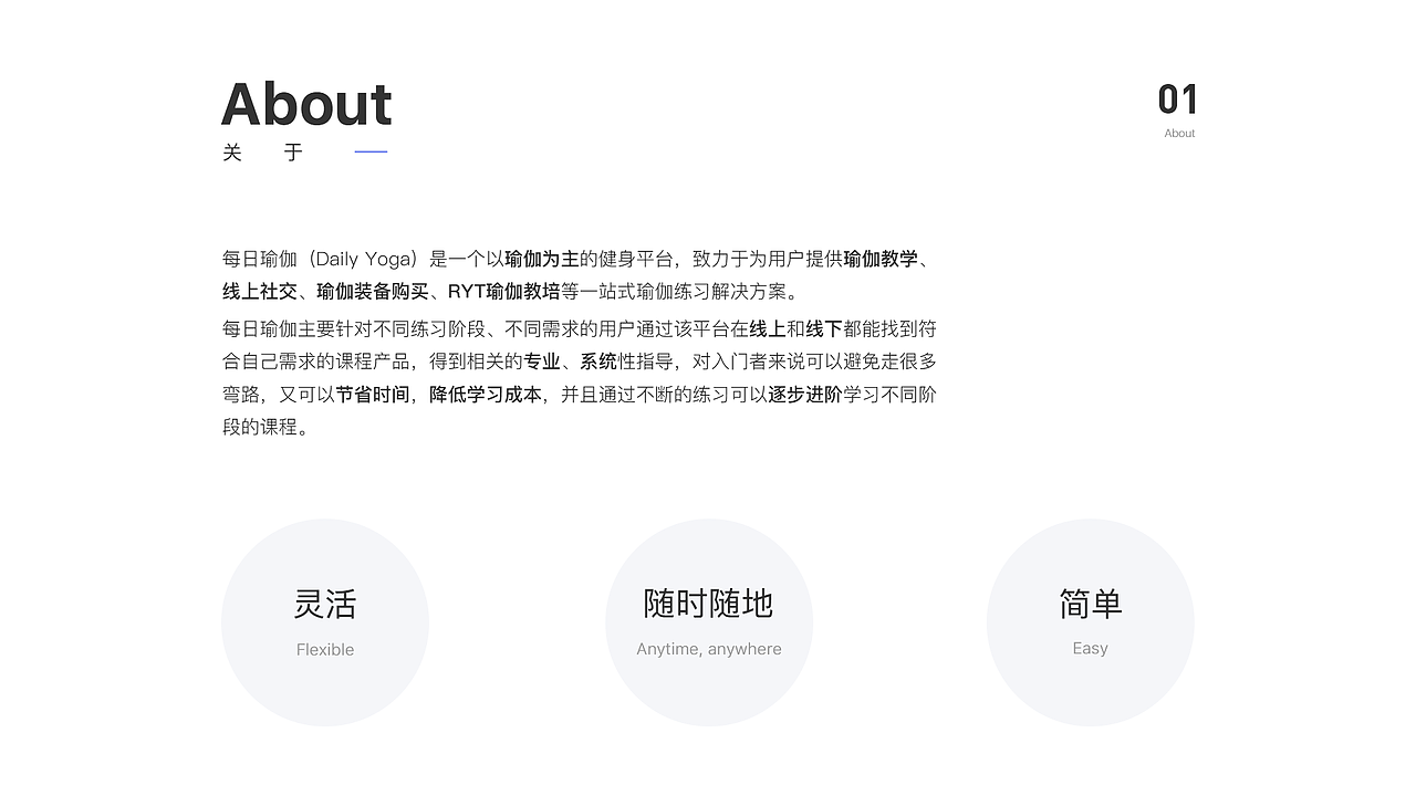 每日瑜伽 改版APP