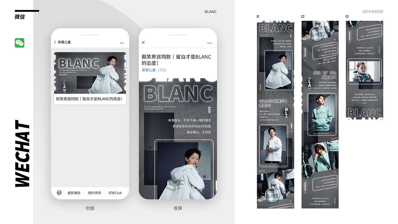 微信公众号推文（图ZMjA2MTk3NTEy） - 品牌 - 站酷设计师lydiajm原创素材 - 站酷ZCOOL