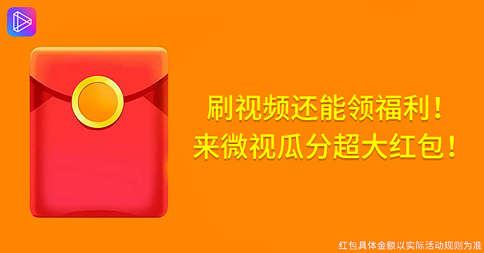 信息流-红包类素材