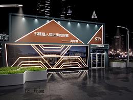 样板段（店招带整体店铺）