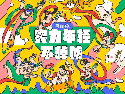 百雀羚×陈乐哎敦煌IP礼盒