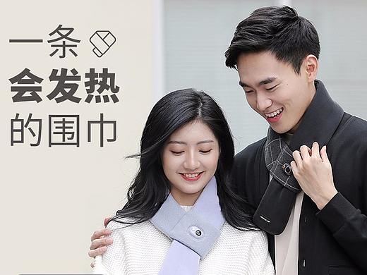 冇心新品丨能看见温度的围巾