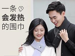 冇心新品丨能看见温度的围巾