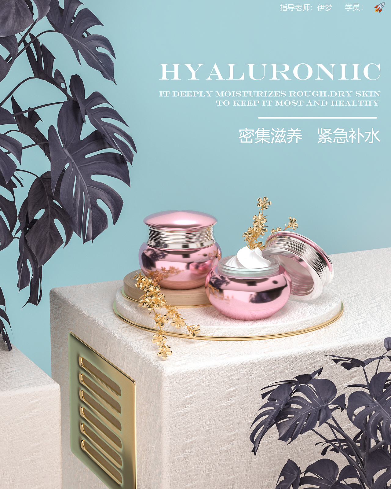 0基础学员作品04