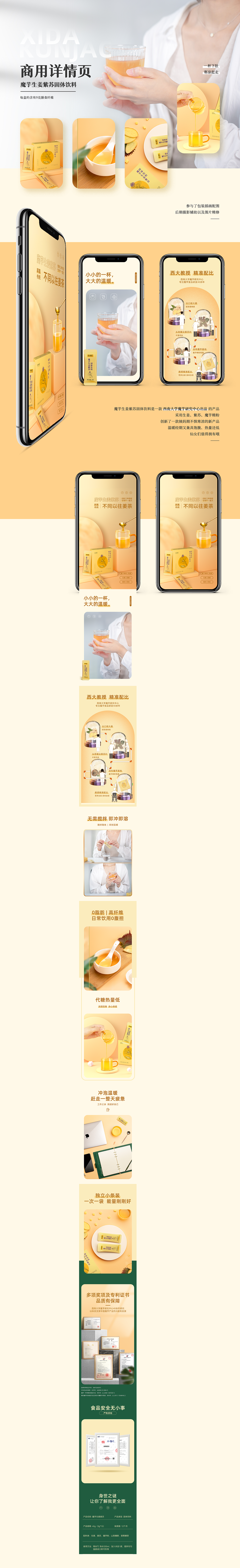 详情页（图ZMjgzMDkyMTQ4） - 电商 - 站酷设计师蒲蒲笑原创素材 - 站酷ZCOOL