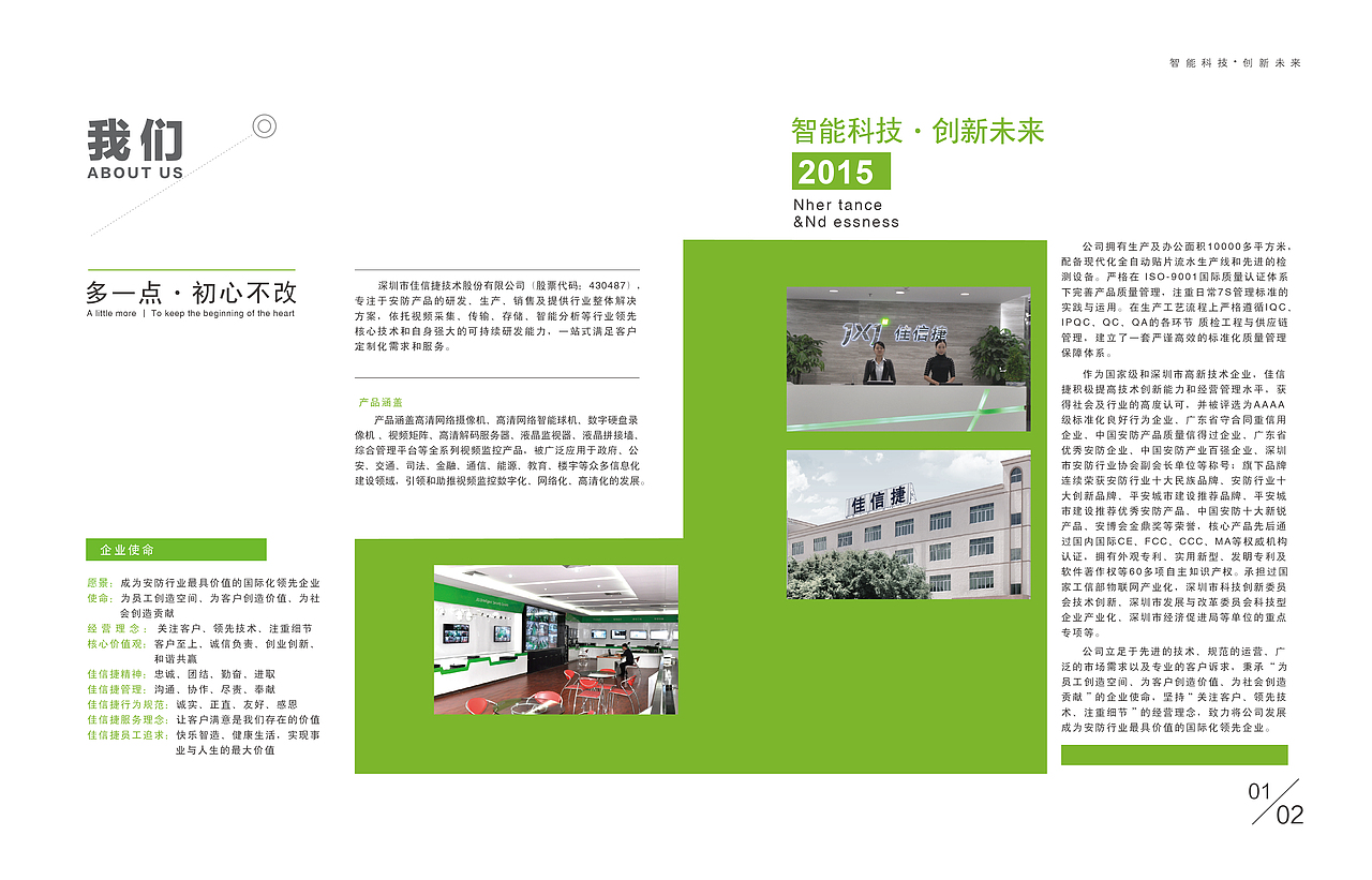企业画册（图ZMTQ3MjgzODgw） - 书籍/画册 - 站酷设计师沐沐小原创素材 - 站酷ZCOOL