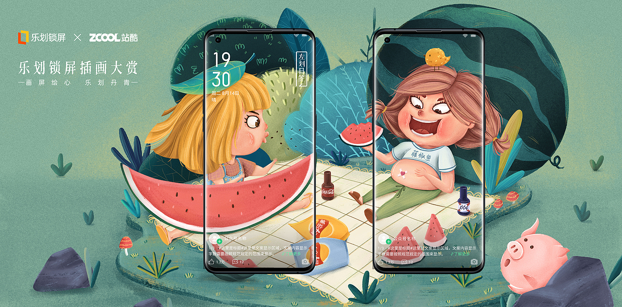 吃瓜少女（图ZMjY0NDA3NzIw） - 海报 - 站酷设计师lolo59251原创素材 - 站酷ZCOOL