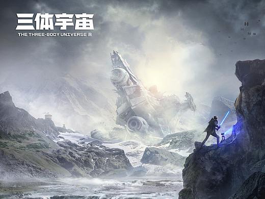 #三体创意合伙人#场景描绘类 决战宇宙（个人主页-ZNTYxOTIxMzI=） - IP形象 - 站酷设计师华图广告工作室原创素材 - 站酷ZCOOL