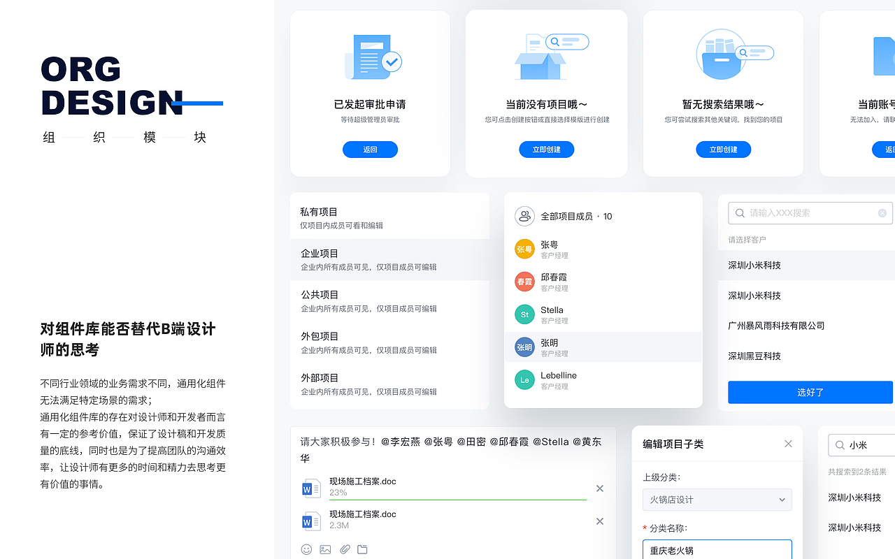2020_2021作品回顾（图ZMjc3MzIwOTA4） - 软件界面 - 站酷设计师燕子李四原创素材 - 站酷ZCOOL