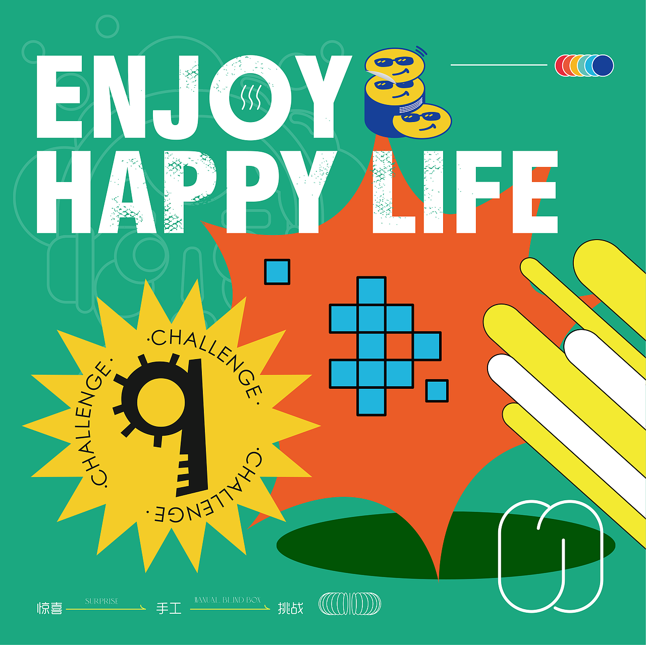 盲盒插画——Enjoy Happy Life（图ZMjk2MTA1NjAw） - 艺术插画 - 站酷设计师是你的小鹤原创素材 - 站酷ZCOOL