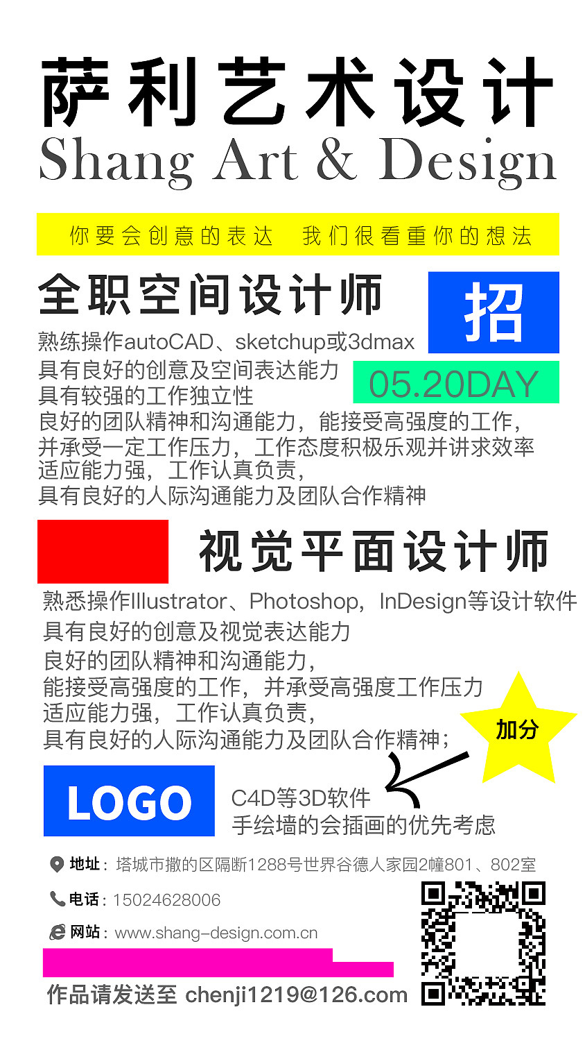 [招聘海报]Recruitment poster（图ZMzAyNzk3OTA4） - 海报 - 站酷设计师大王嘟嘟原创素材 - 站酷ZCOOL