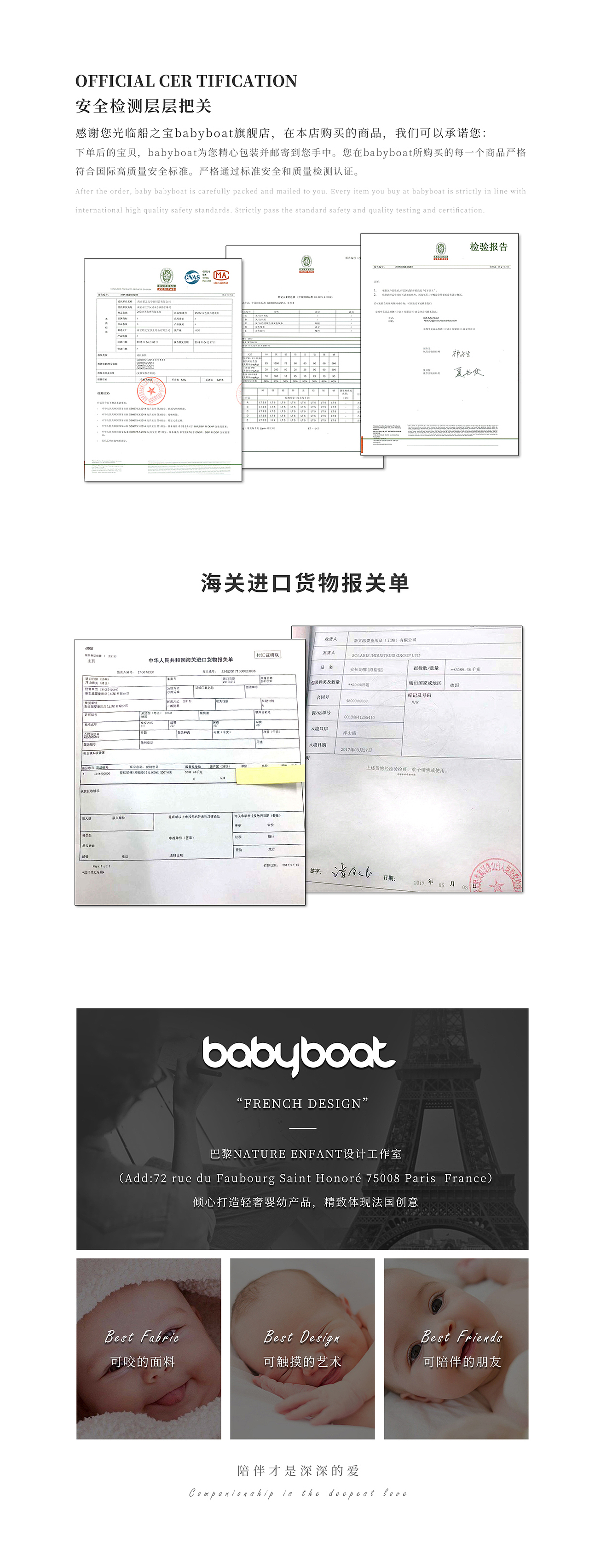 婴儿用品 产品摄影+详情页模板设计